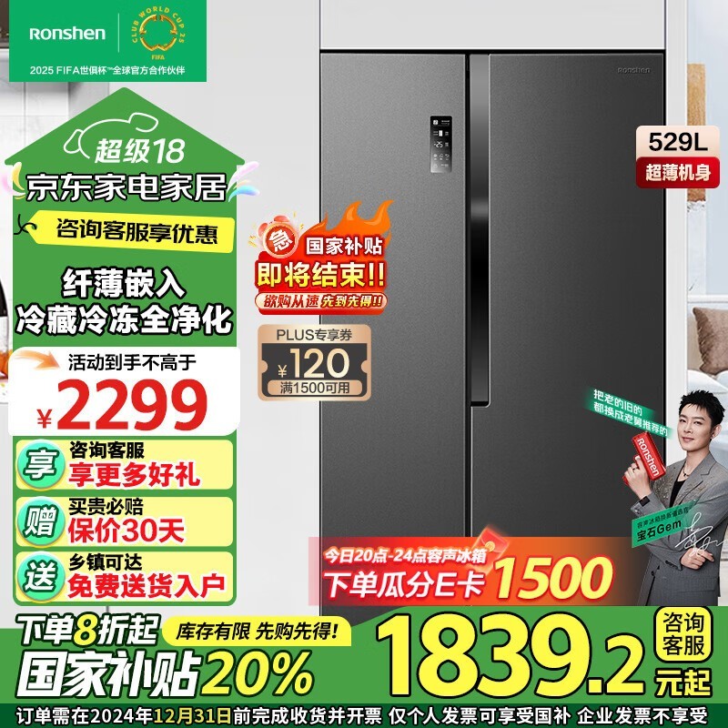  BCD-529WD18HP