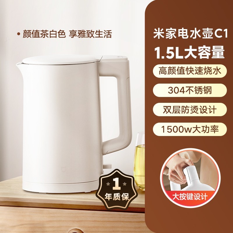 MIJIA 米家 MJDSH02YM 电水壶 1.5L 白色