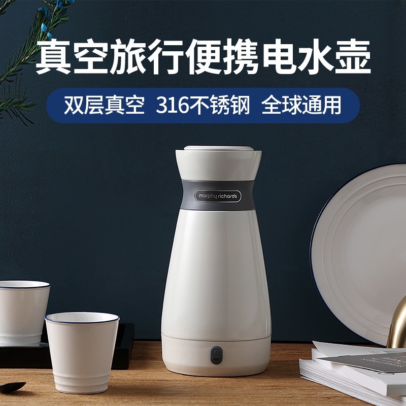 88VIP：Morphy Richards 摩飞 MR6080 便携式热水壶 500ml 白色