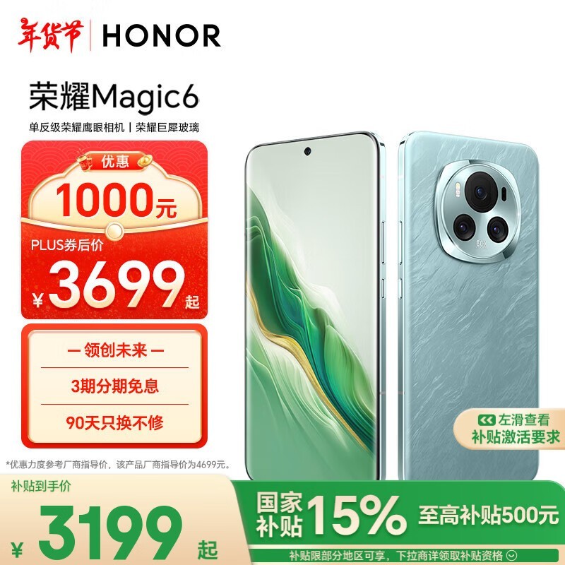 ҫ Magic6( 16GB/512GB)