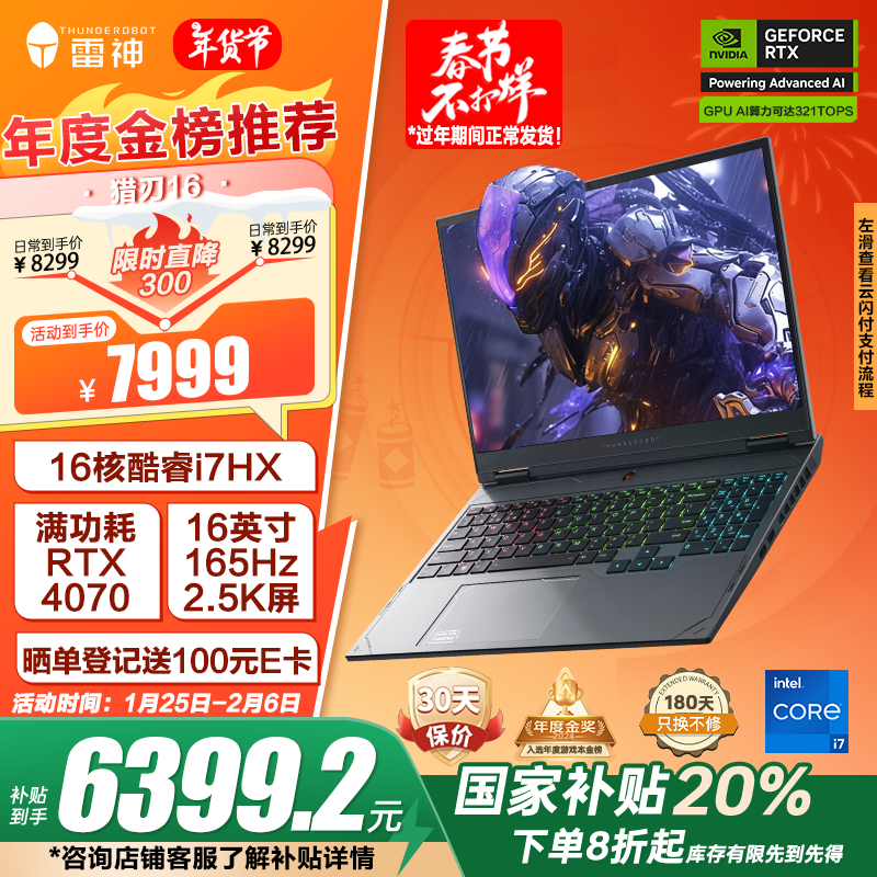 16Ϸֱ20% 14i7+RTX4070 ֱ20%