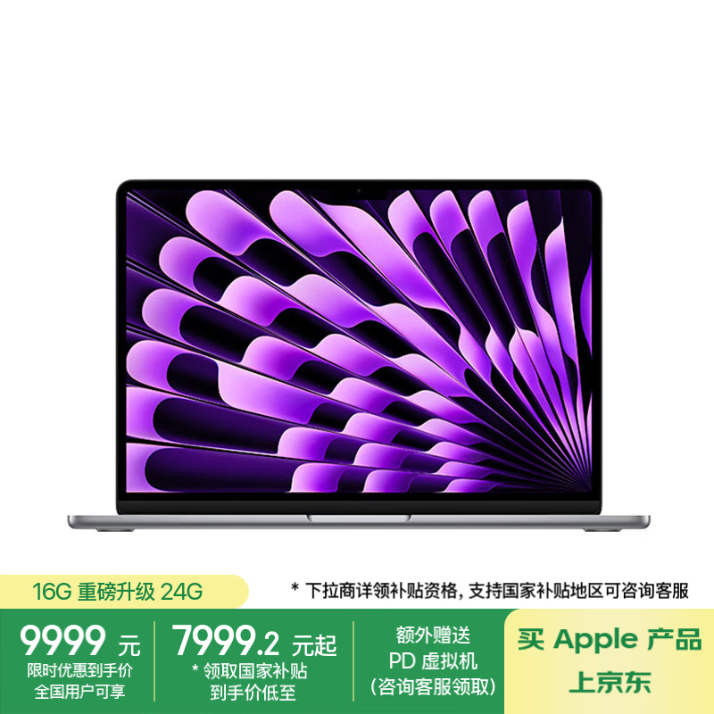 ƻ MacBook Air 2024 ߶ᱡʼǱ 7960Ԫ ʱŻ