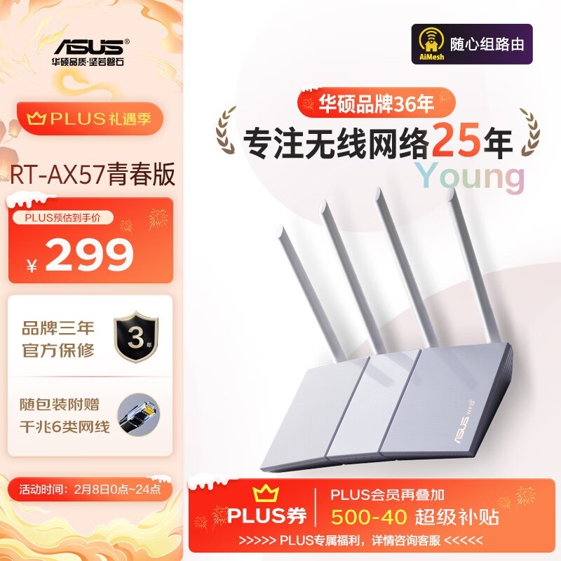 ˶ASUS RT-AX57ഺ·279Ԫ