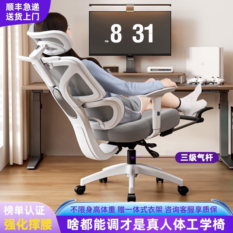 惠美人体工学椅采用9大核心科技仅248元包邮