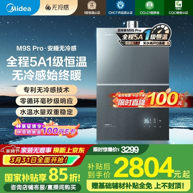 JSQ30 - M9S Proȼˮ16Lּ2336Ԫ