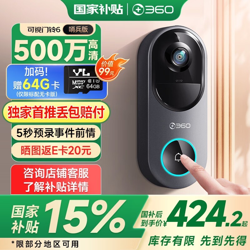 3606ڱ泬ֵŻݽ422Ԫ