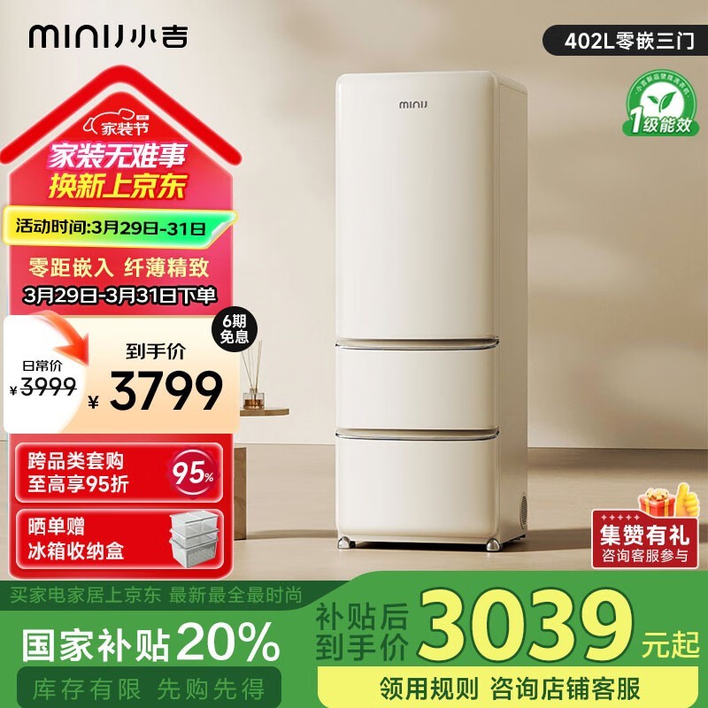 MiniJ BCD-JY402W