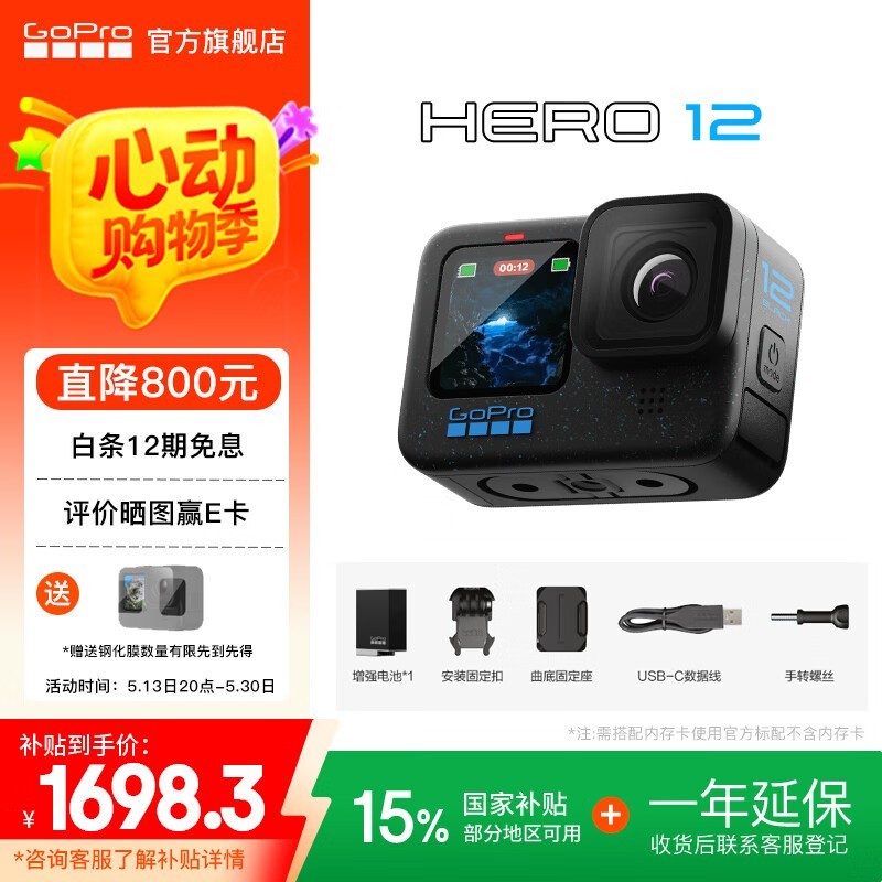 GoPro HERO12 Black˶Żݼ1545Ԫ