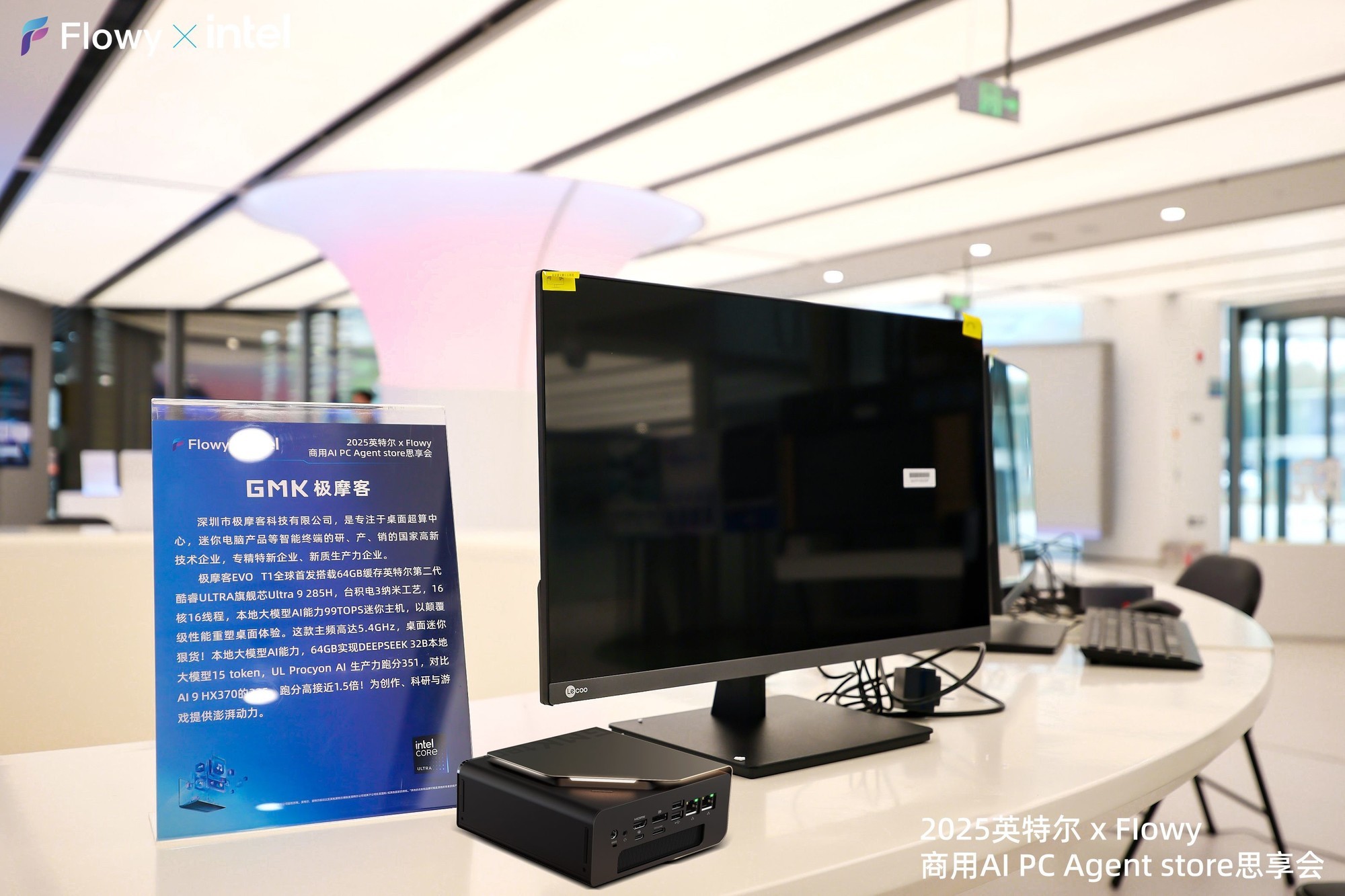 ĦEVO-T12025Ӣض&Flowy AIAI PC Agent Store˼