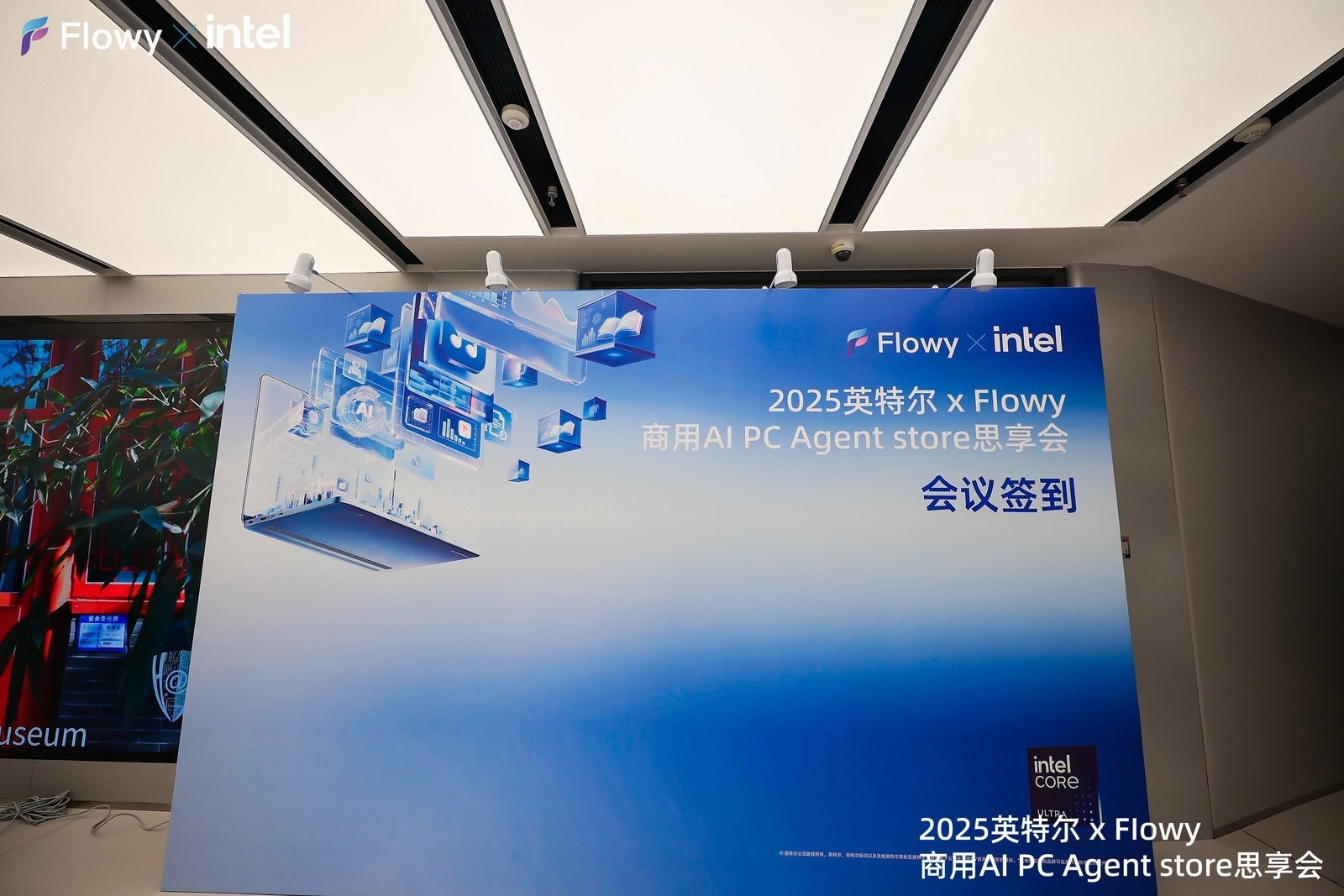 ĦEVO-T12025Ӣض&Flowy AIAI PC Agent Store˼