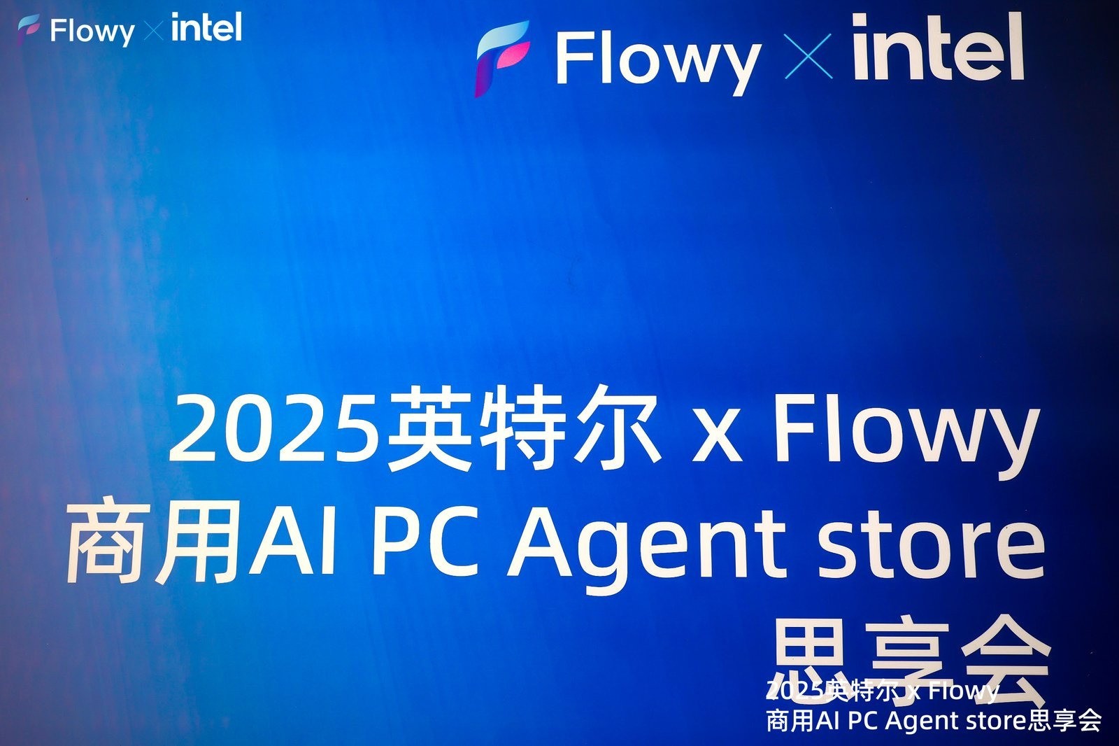 ĦEVO-T12025Ӣض&Flowy AIAI PC Agent Store˼
