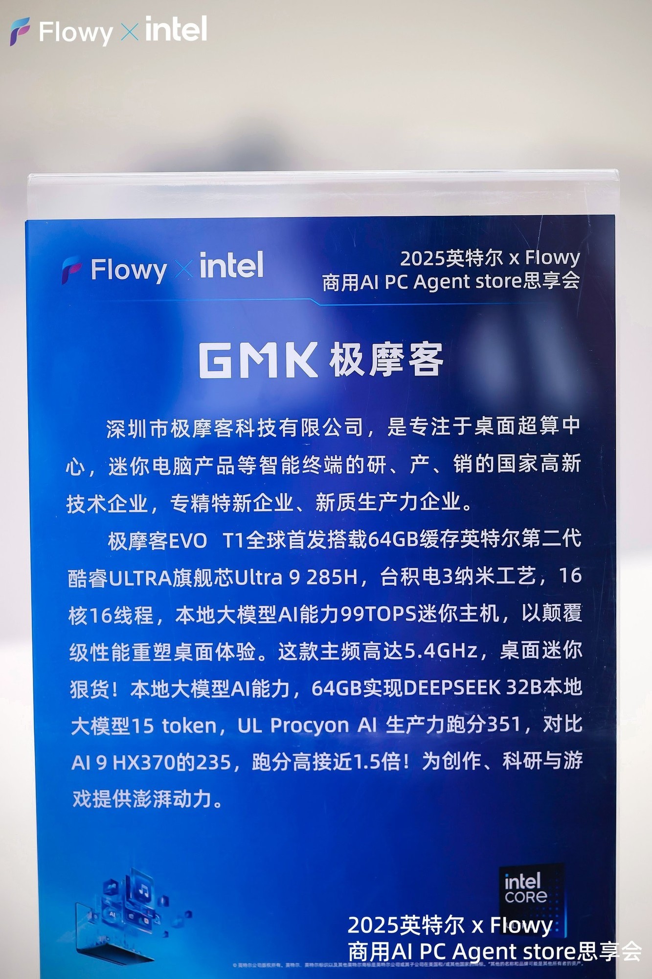 ĦEVO-T12025Ӣض&Flowy AIAI PC Agent Store˼