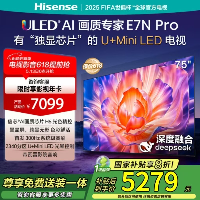 75E7N - PROҺӾ6599Ԫ