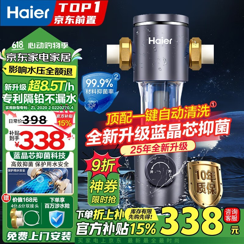 Haier HP-05ǰùʱػ297Ԫ