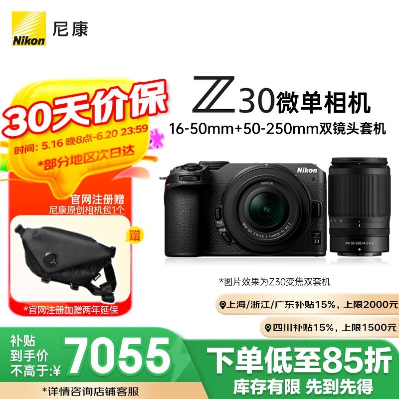 ῵ Z 30׻16-50mm50-250mm