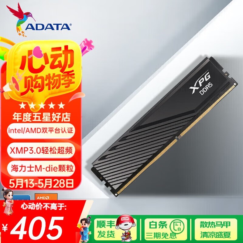 XPGD300 DDR5ڴ399Ԫֵ