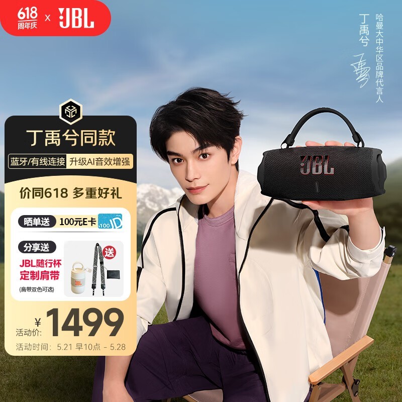 JBL CHARGE6侩1167Ԫ