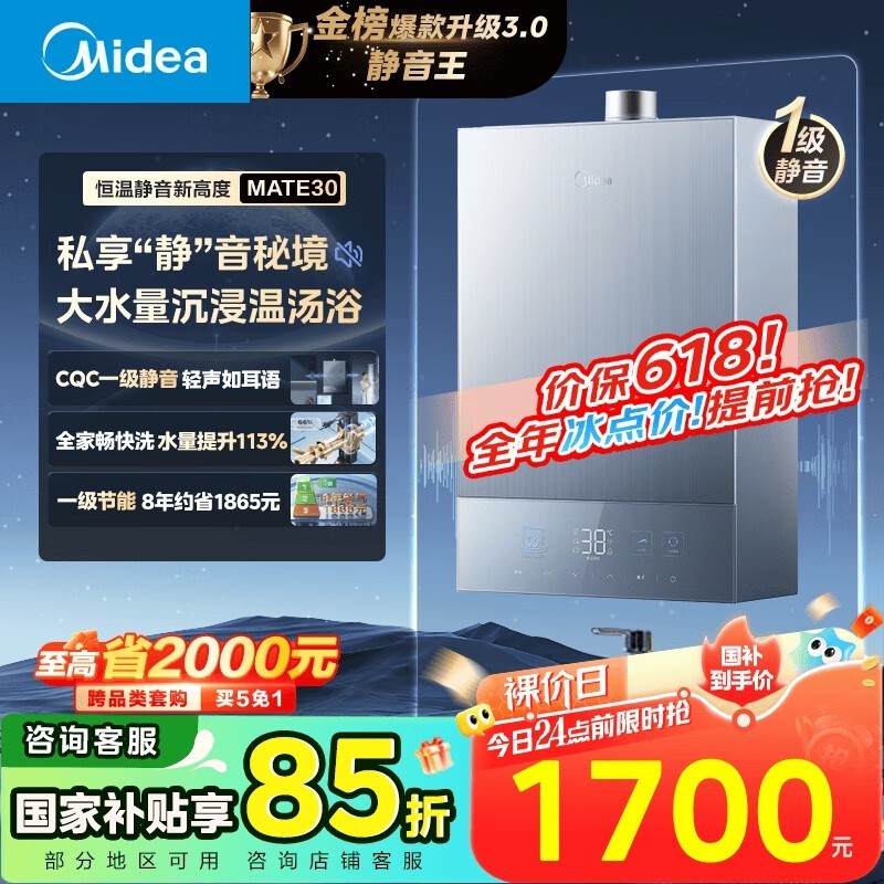 16ȼˮٲԡMATE3016L