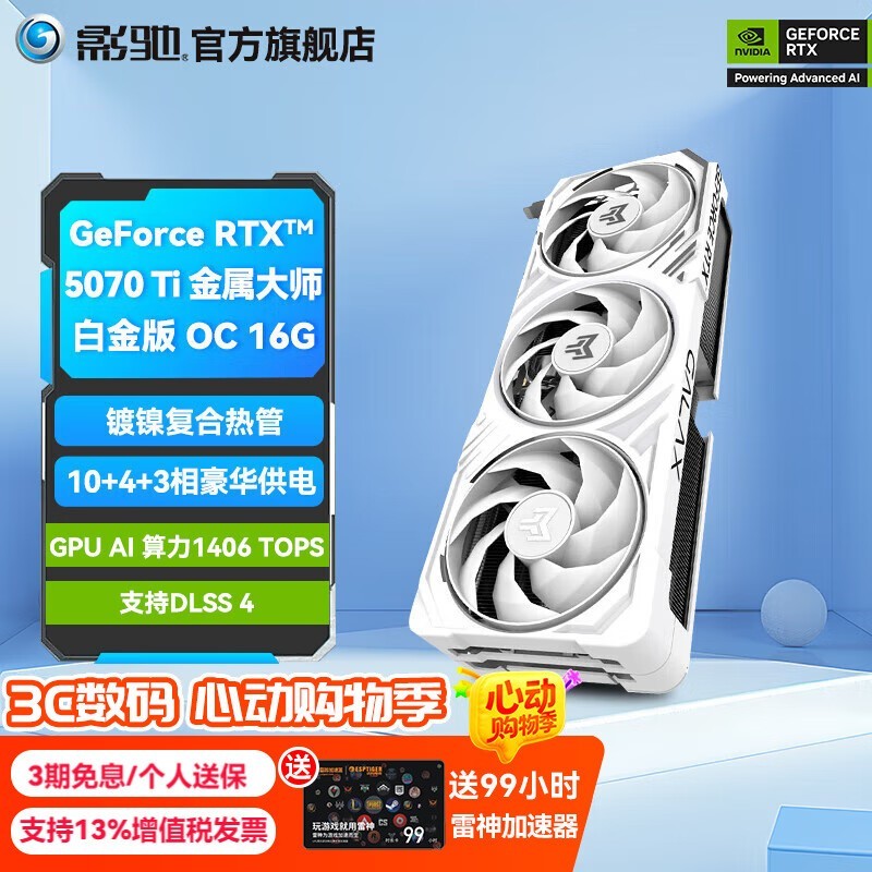 Ӱ GeForce RTX 5070 Ti ʦ׽ OC
