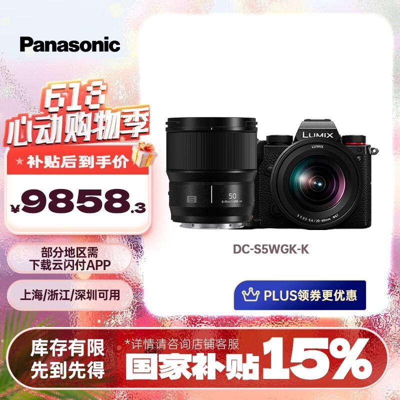 Lumix S5Wȫ΢ʱػ
