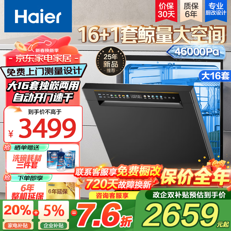 Haier16ϴL53499Ԫֵ