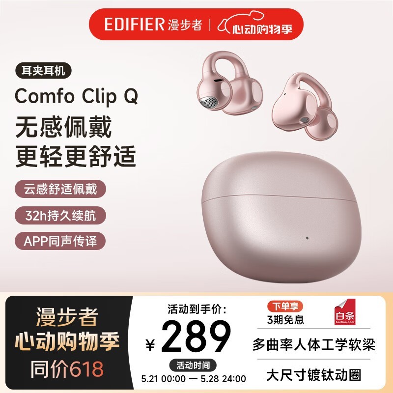 Comfo Clip Qʽ216Ԫ