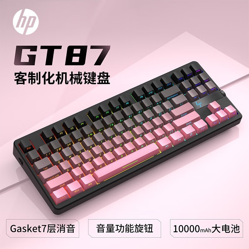 惠普GT87无线机械键盘限时特惠214元