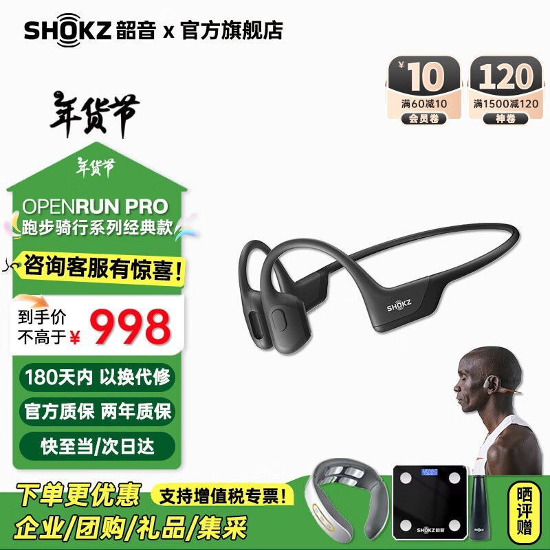 SHOKZ OpenRun Pro Ǵ ˶  ɫ ʿ