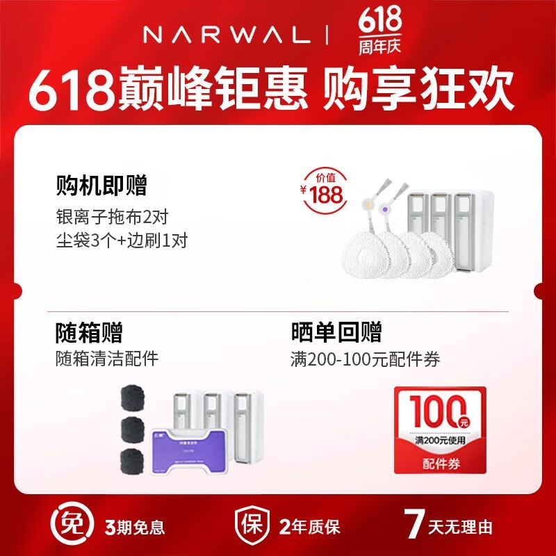 ƾNARWALң001ɨϻŻݼ1656Ԫ