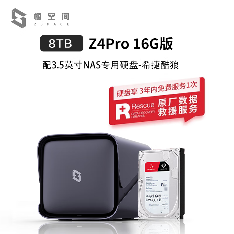 ռZ4Pro˽NASʱػ