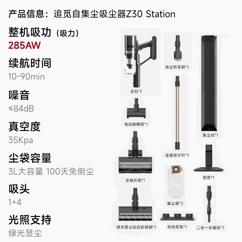 ׷dreame Z30 StationֳʽֵŻݼ2380Ԫ