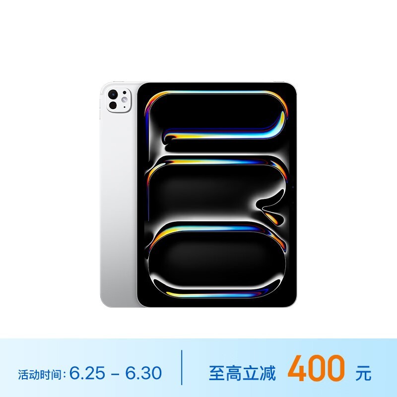 ƻ iPad Pro 11Ӣ 2024(256GB/WLAN)