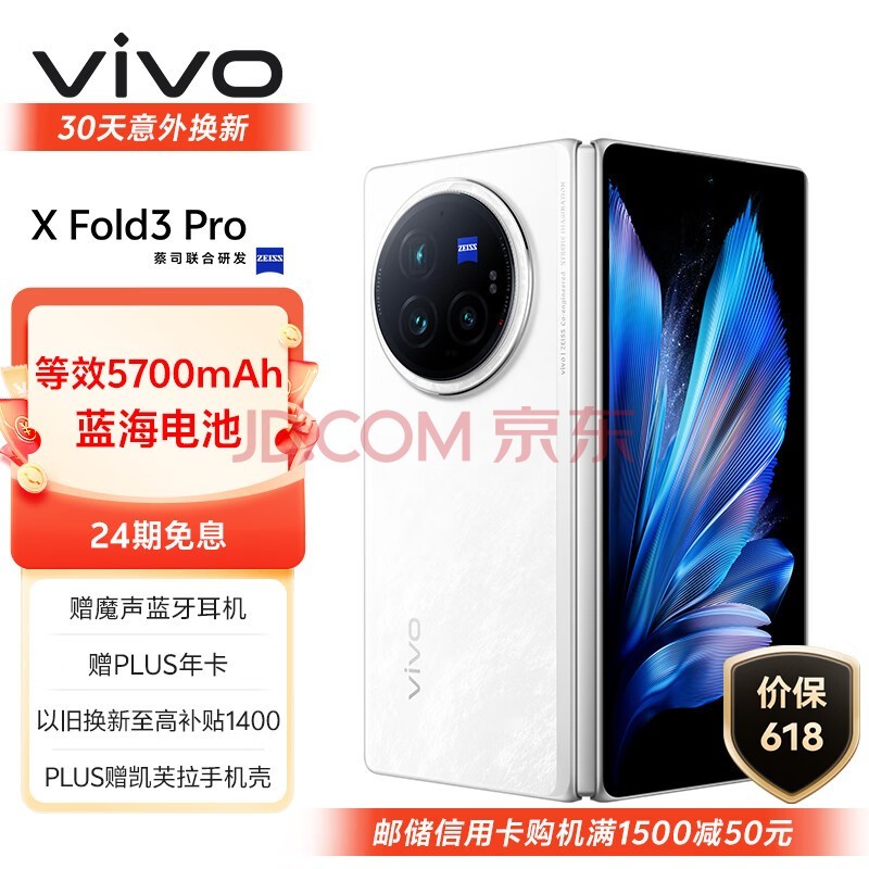 vivo X Fold3 Pro 16GB+512GB  5700mAh ɿܹ 8 ۵ ֻ