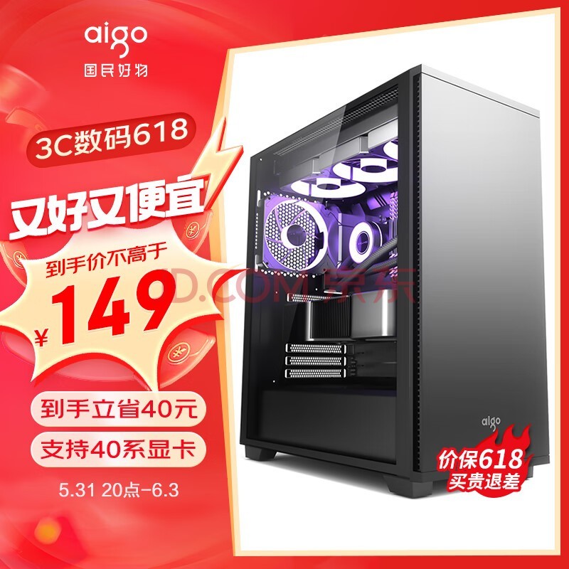  Aigo F70 black computer mainframe ATX desktop large chassis (full side tempered glass/E-ATX motherboard/360 water-cooled/supporting 40 series graphics card)