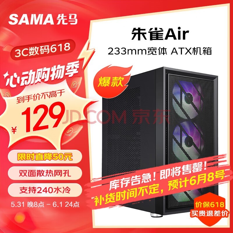  SAMA Zhuqueair desktop mainframe front plate iron mesh/double-sided cooling holes/6 fan positions/wide body hardware/support ATX mainboard 240 water-cooled vertical graphics card