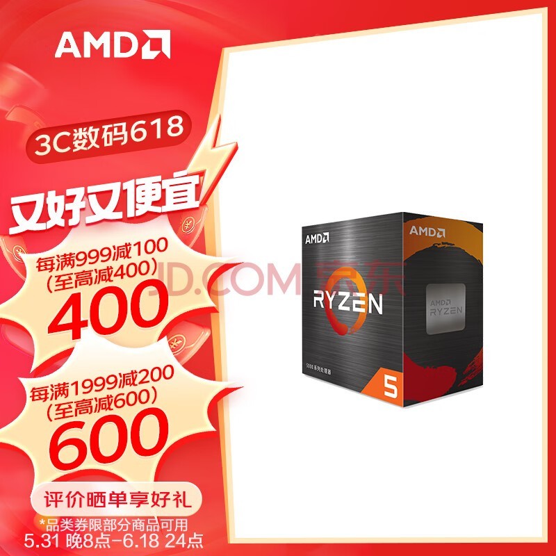 AMD  CPU 7nm 65W AM4ӿڴ R5 5600(ɢƬ)