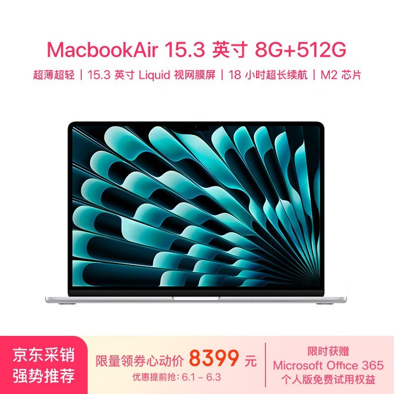 ƻ MacBook Air 15 2023(8M2/8GB/512GB/10˼)