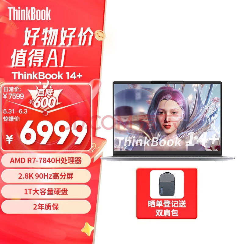 ThinkPadʼǱThinkBook 14+  14ӢЯᱡ칫R7-7840H 32G 1T RTX3050 2.8K 90Hz