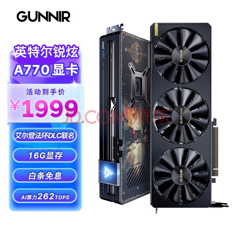 蓝戟（GUNNIR）Intel Arc A770 Photon 16G OC X 艾尔登法环黄金树幽影联名台式电脑独立显卡