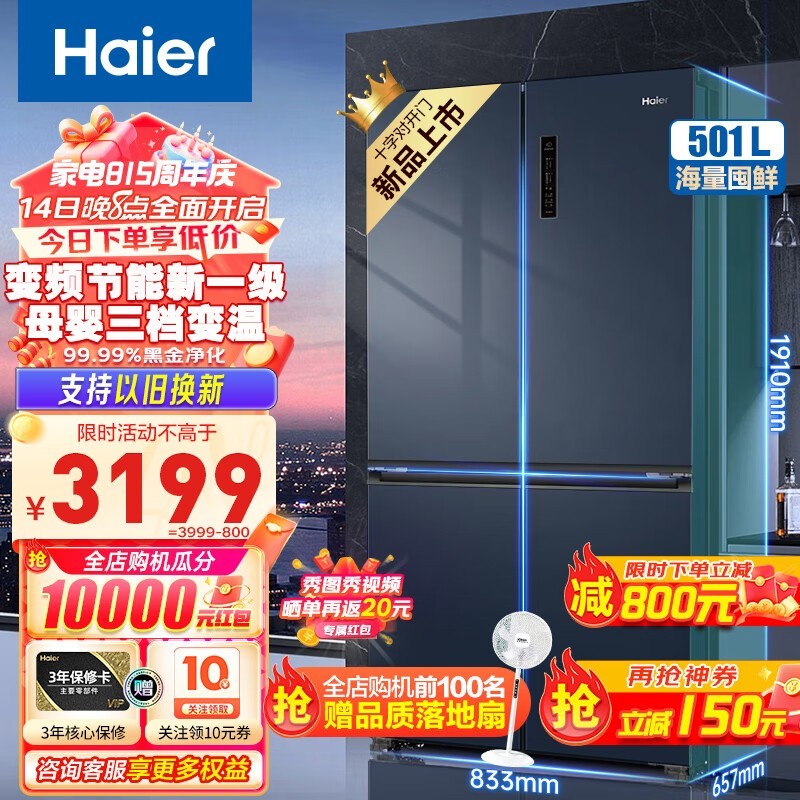 ޡ(Haier)485ʷͼ3033Ԫ