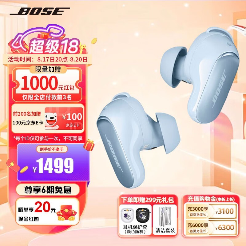 ޡBOSE QuietComfort3߶ּ1353Ԫ