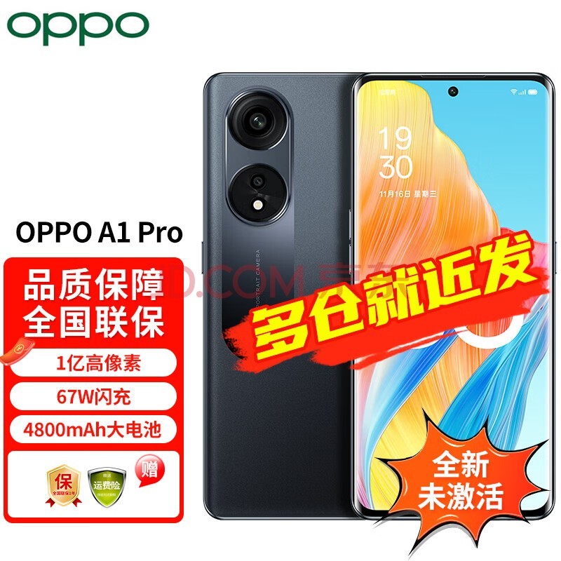 OPPO A1 Pro 1亿高像素 120Hz OLED双曲屏 67W闪充全场景智能NFC 5G手机 月海黑 8GB+128GB 官方标配