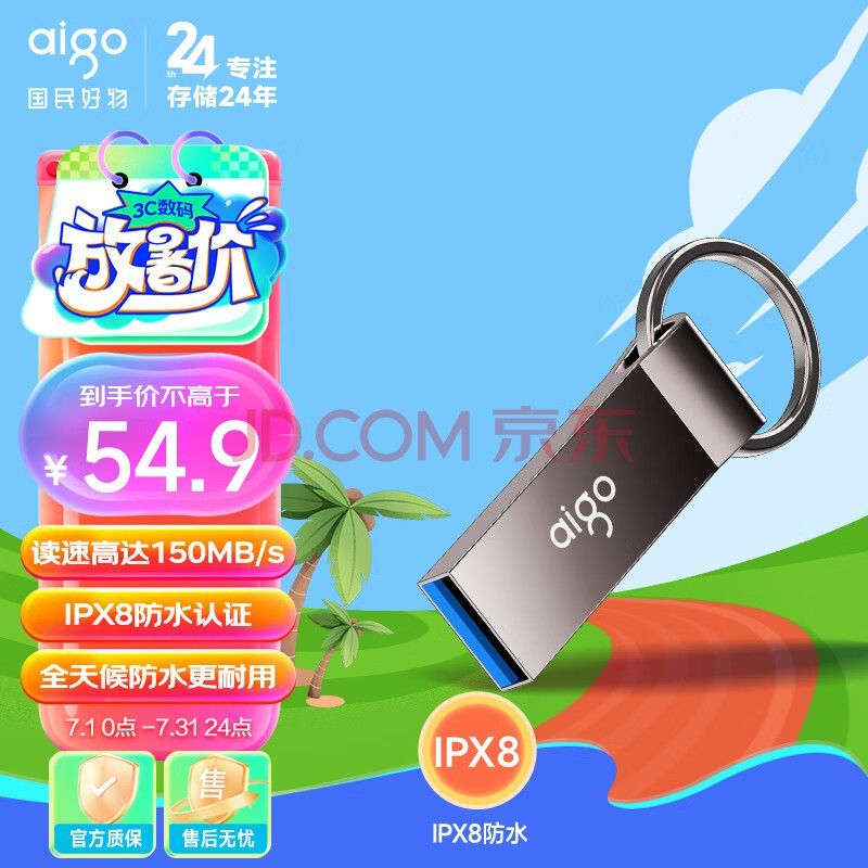 ߣaigo128GB USB3.2 ٶдU U310 Pro U 150MB/s һװ ˮ