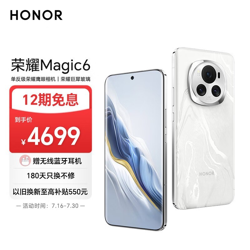 ҫ Magic6( 16GB/512GB)