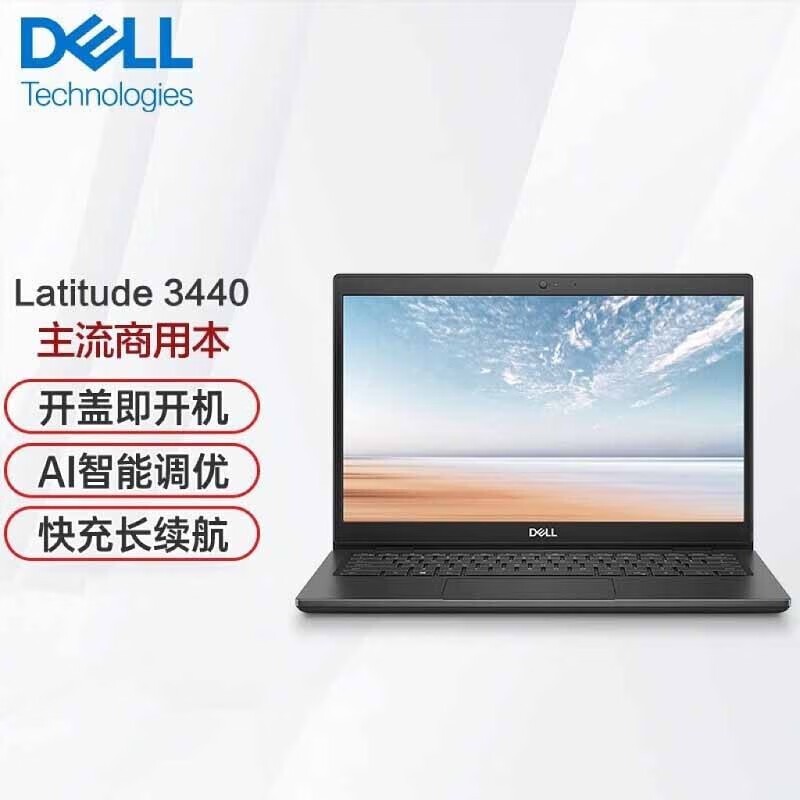 ޡLatitude 3440ʿѡ12i5+IPSȫ3588Ԫ!