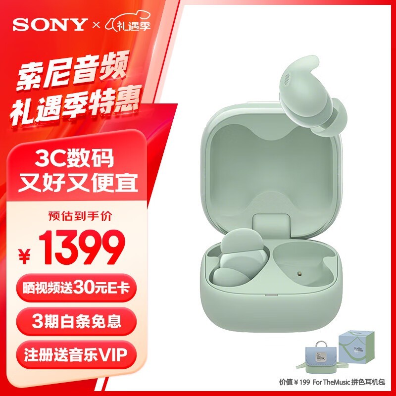 SONY  LinkBuds Fit ʽ 1499ֳֵʵݣ