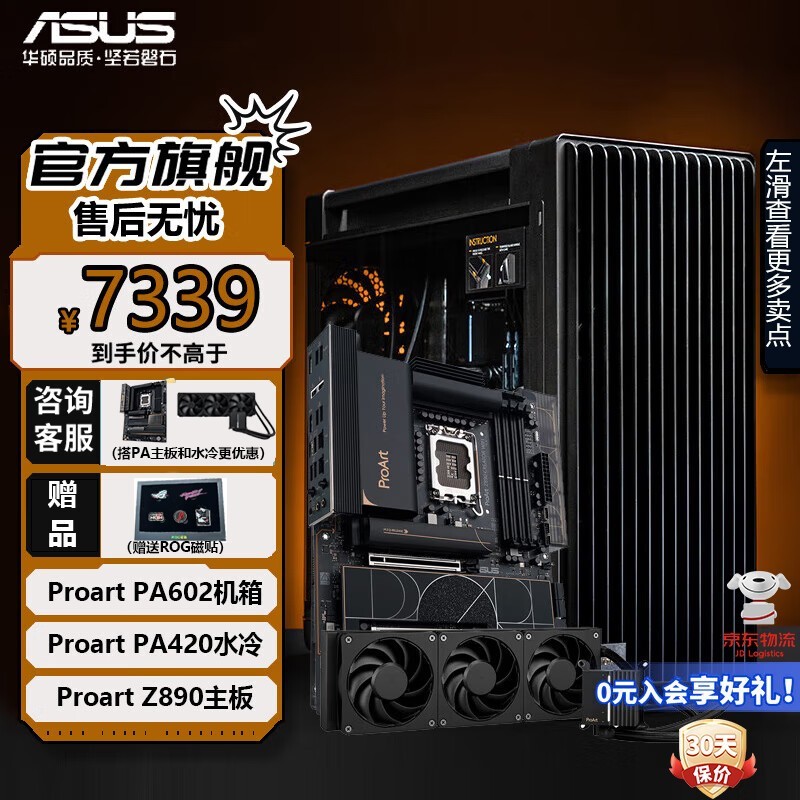 ˶ASUS PA602ˮװ7249Ԫ