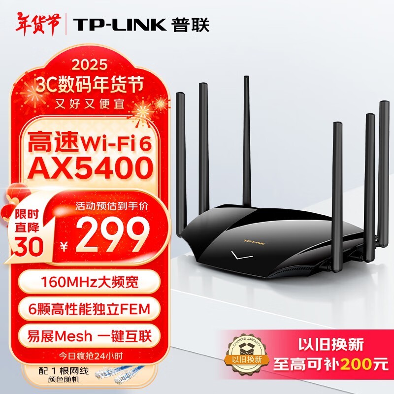 TP-LINK TL-XDR5430չ