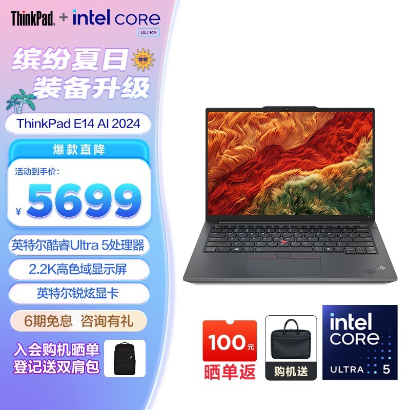 ThinkPad E14 AI 2024(Ultra5 125H/16GB/512GB/ɫ)