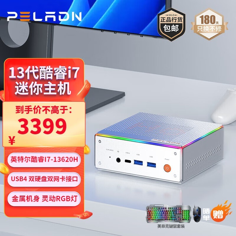  HO4 13(i7 13620H/32GB/1TB)